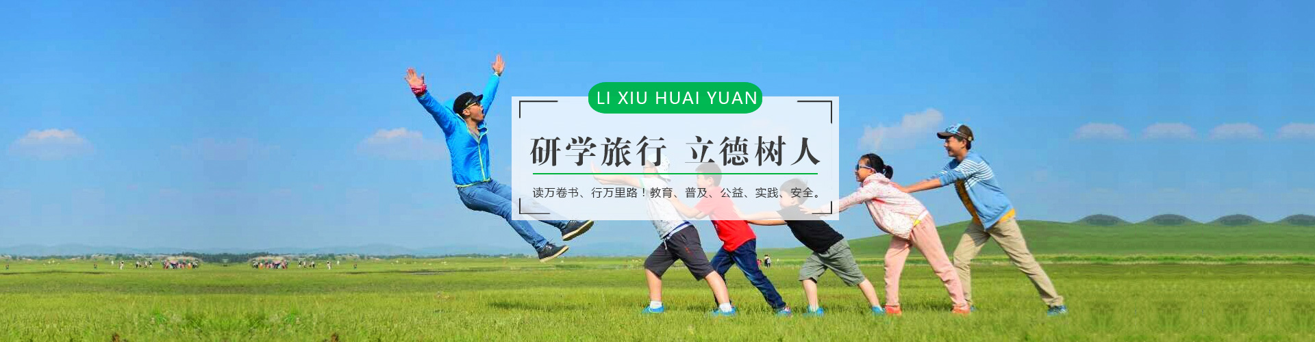 湖北研學(xué)旅行